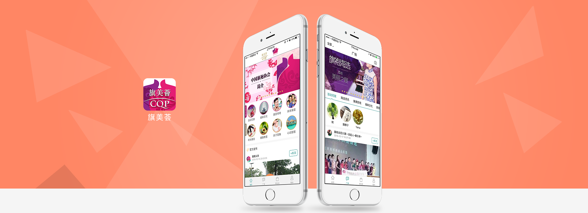 移動(dòng)app開(kāi)發(fā)案例，手機(jī)app開(kāi)發(fā)