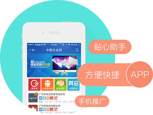 雅普科技公司擁有多年的企業(yè)展示類app開發(fā)經(jīng)驗,提供專業(yè)的門面展示/企業(yè)展示APP定制開發(fā)服務